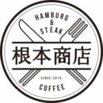 【岡山】カフェ根本商店　拉麺　根本商店